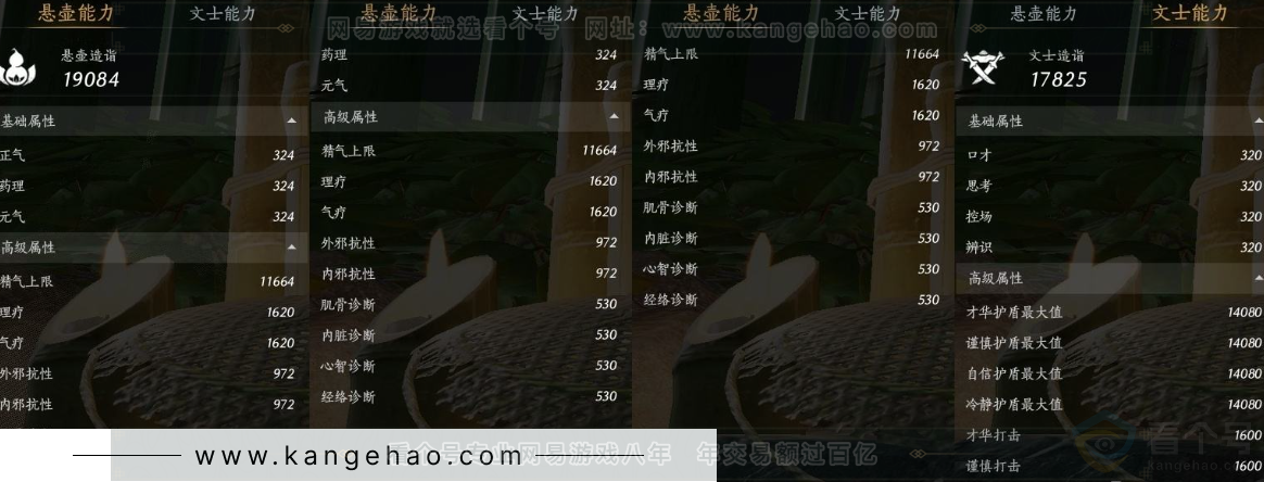 YYS31304燕云十六声账号详情图33 YYS31304燕云十六声账号详情图33