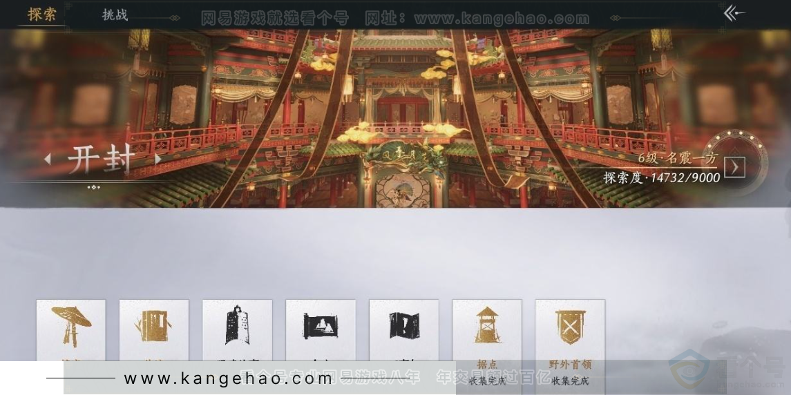 YYS31304燕云十六声账号详情图36 YYS31304燕云十六声账号详情图36
