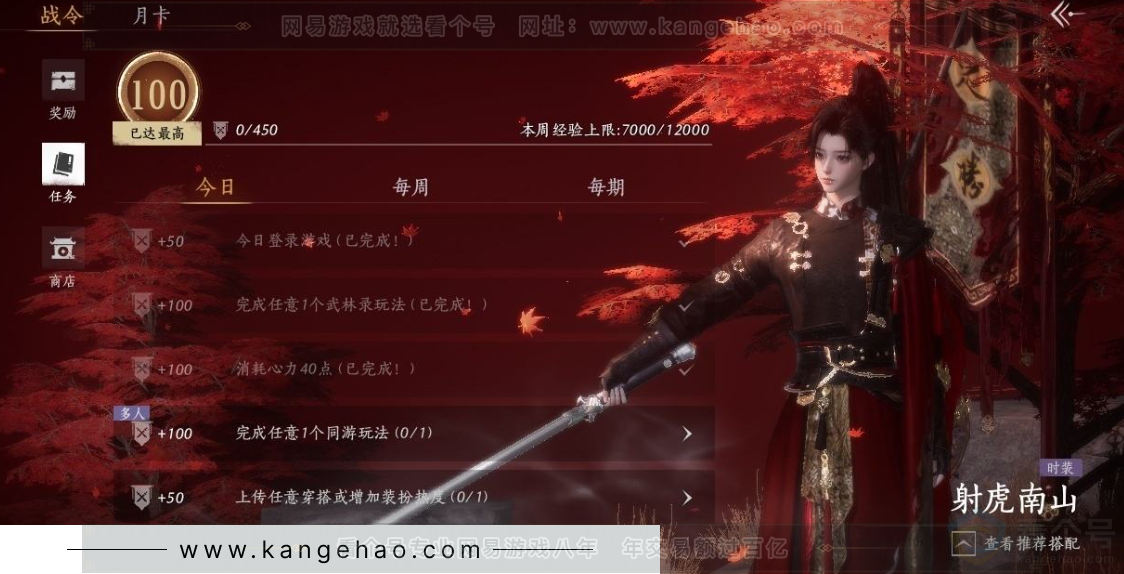 YYS31304燕云十六声账号详情图41 YYS31304燕云十六声账号详情图41