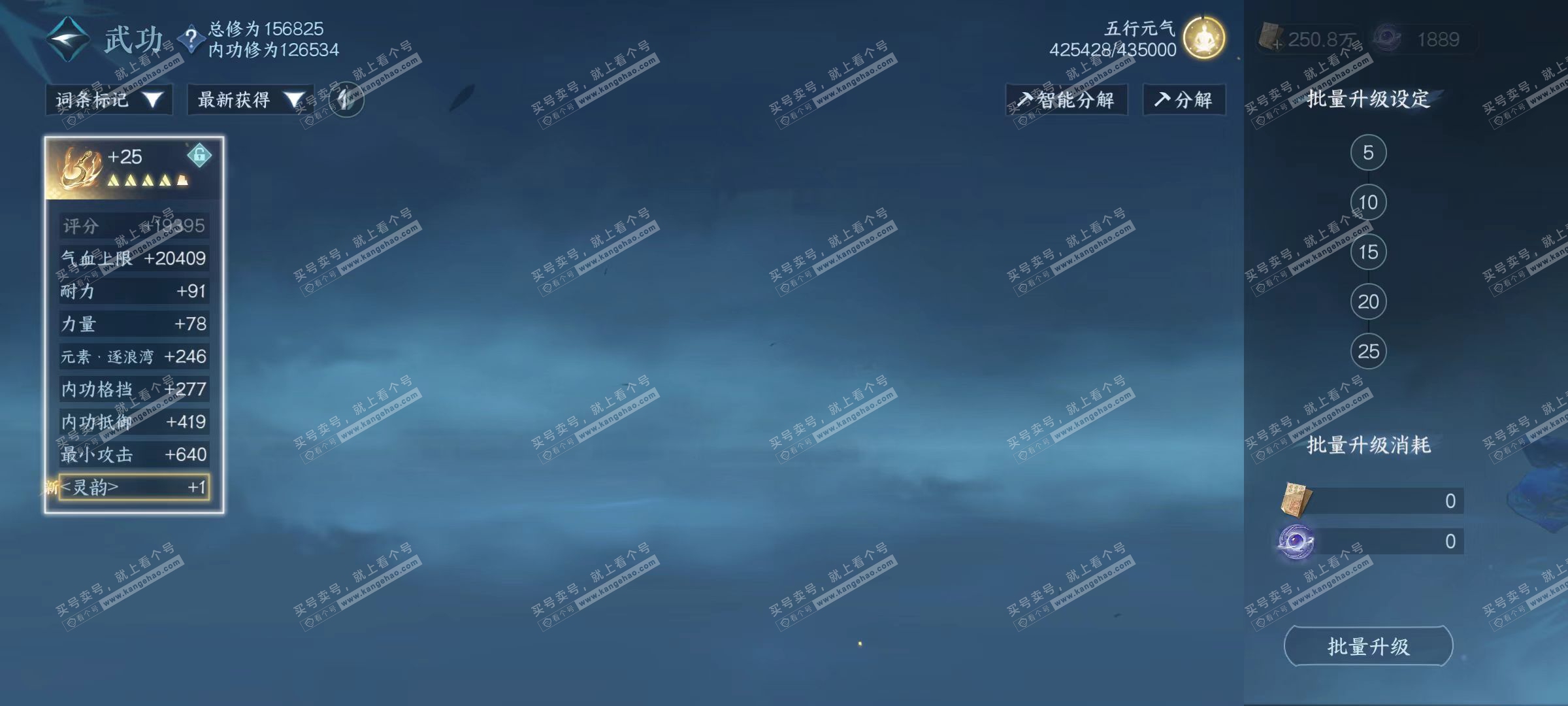 NSH318314逆水寒手游账号详情图73