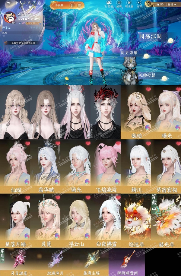逆水寒手游账号逐中原东京梦华nsy1-566【账号类型】手机账号【区服】东京梦华【性别】女【职业】沧澜【战力值】898473【衣品值】25万【国色值】68690【馆藏值】16万【已用天赏石】17天赏 + 4转盘外观【累充】...