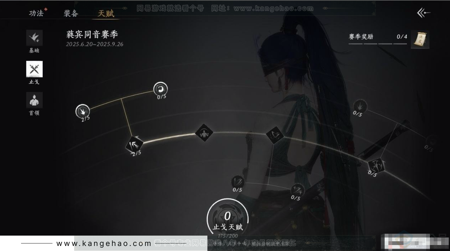 YYS31305燕云十六声账号详情图17 YYS31305燕云十六声账号详情图17