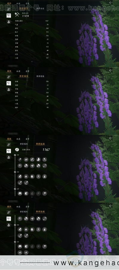 YYS31305燕云十六声账号详情图13 YYS31305燕云十六声账号详情图13