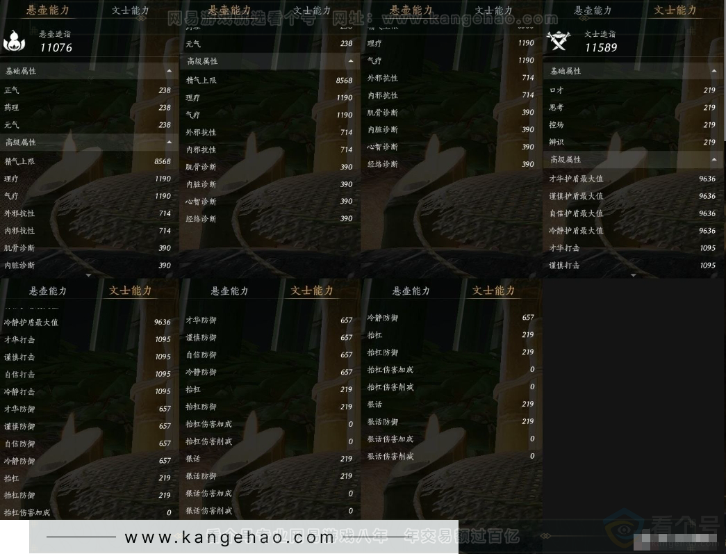 YYS31305燕云十六声账号详情图14 YYS31305燕云十六声账号详情图14