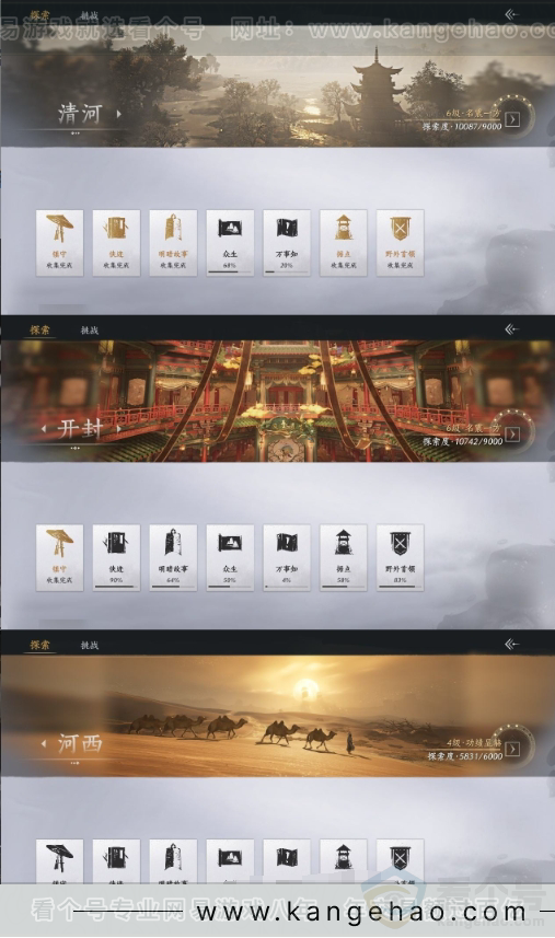 YYS31305燕云十六声账号详情图15 YYS31305燕云十六声账号详情图15