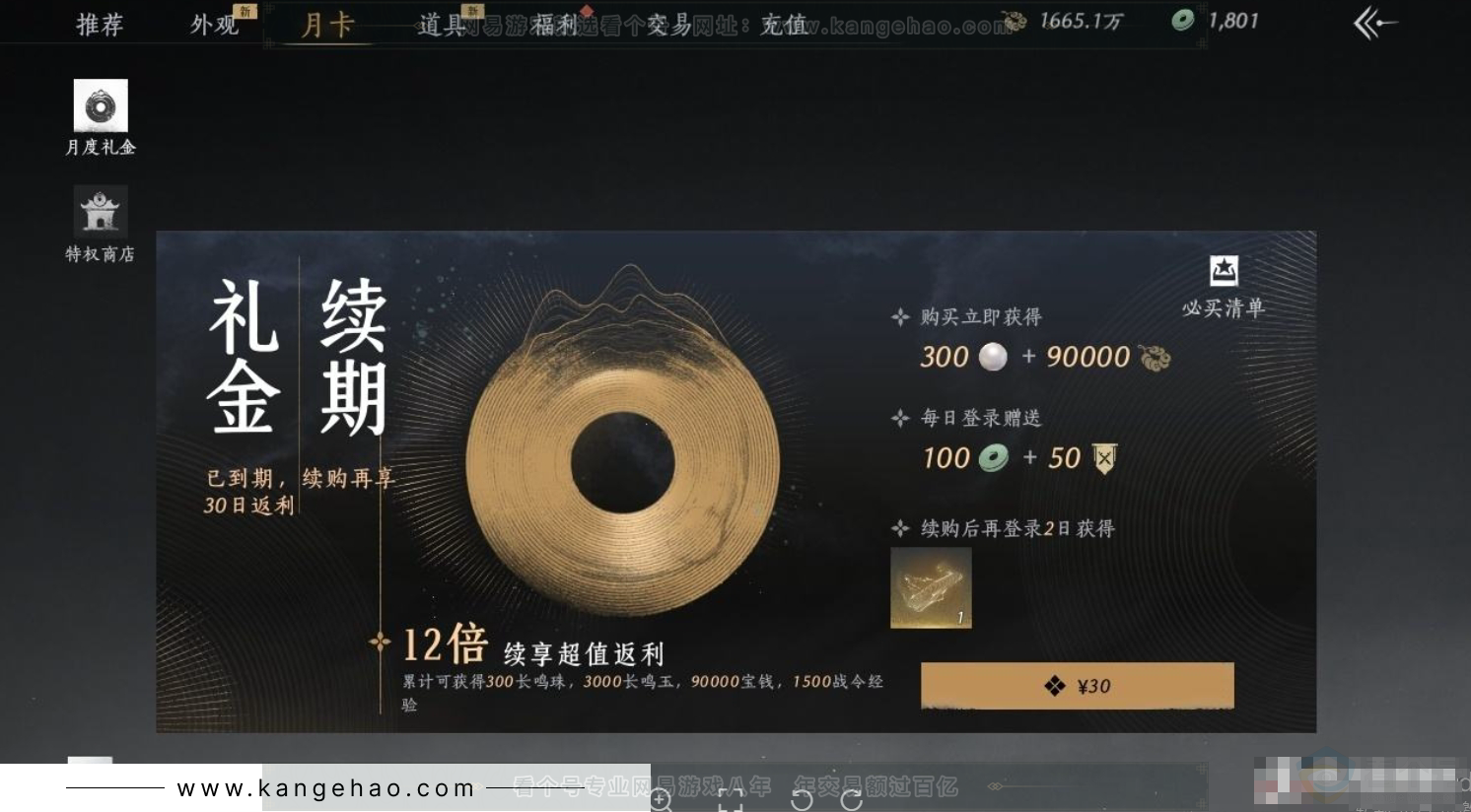 YYS31305燕云十六声账号详情图21 YYS31305燕云十六声账号详情图21