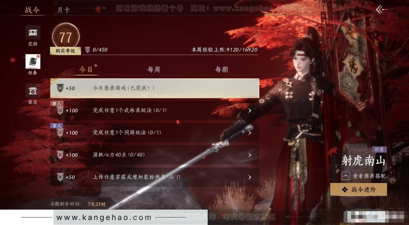 YYS31305燕云十六声账号详情图20 YYS31305燕云十六声账号详情图20