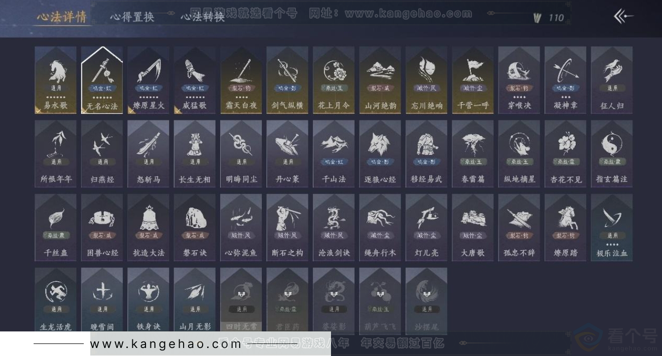 YYS31305燕云十六声账号详情图10 YYS31305燕云十六声账号详情图10