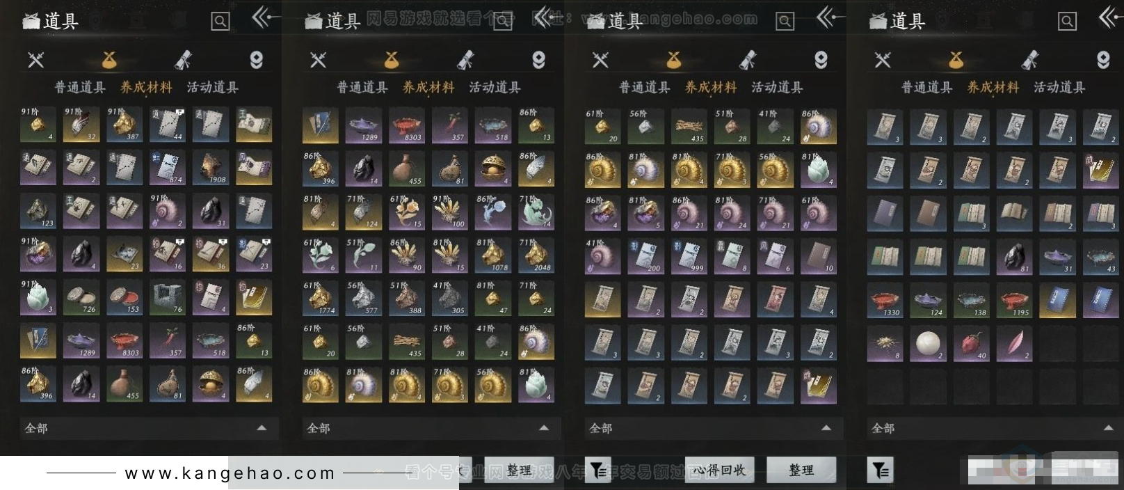 YYS31305燕云十六声账号详情图6 YYS31305燕云十六声账号详情图6
