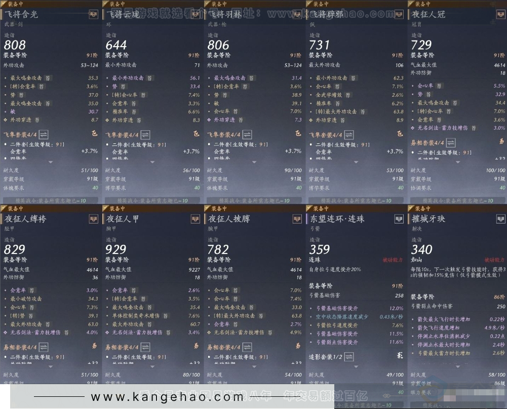 YYS31305燕云十六声账号详情图11 YYS31305燕云十六声账号详情图11