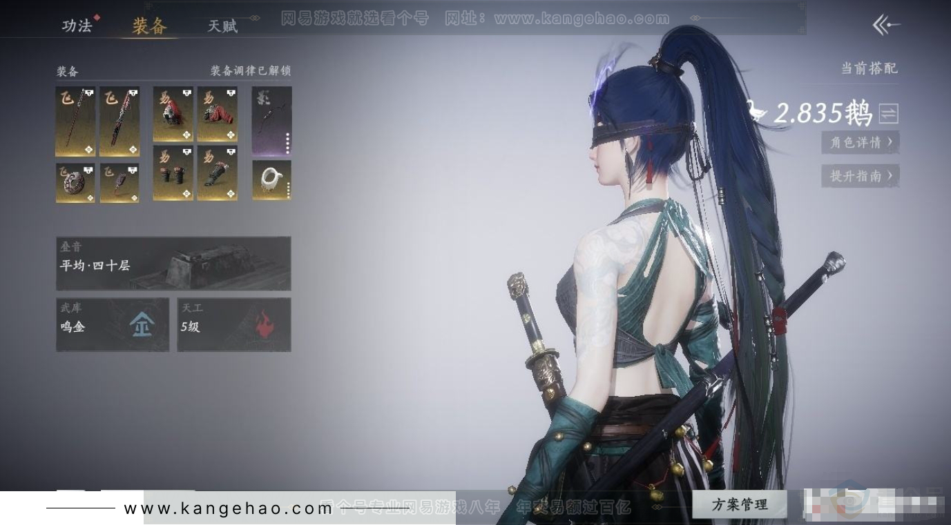 YYS31305燕云十六声账号详情图3 YYS31305燕云十六声账号详情图3