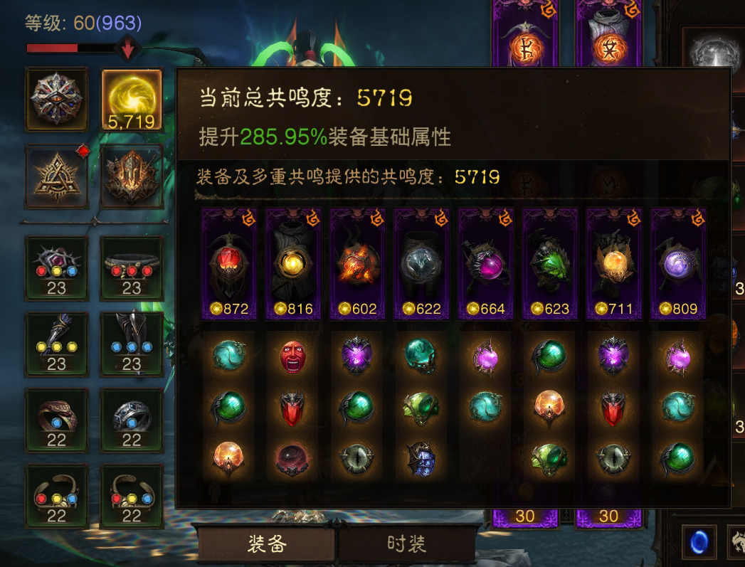 AH22783暗黑不朽账号详情图1