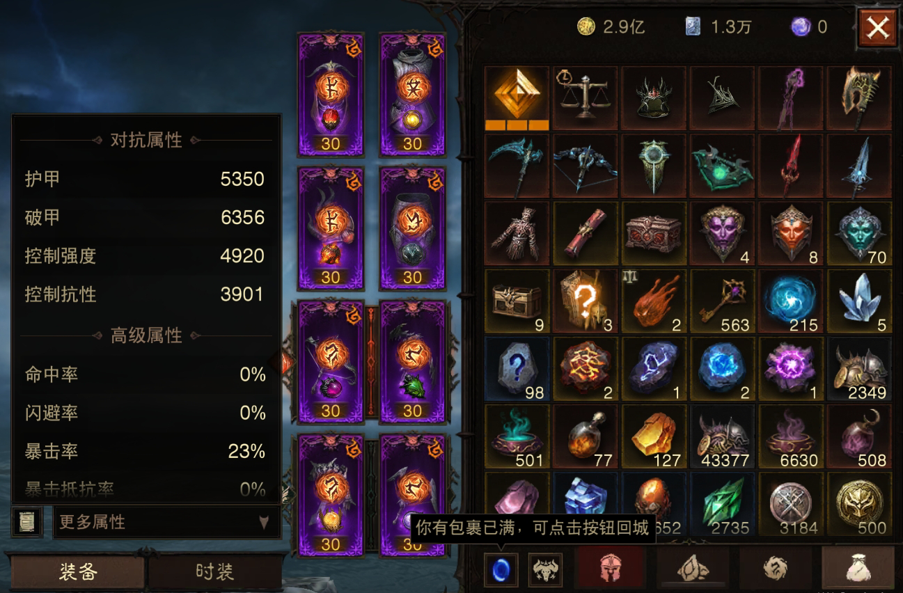 AH22783暗黑不朽账号详情图3