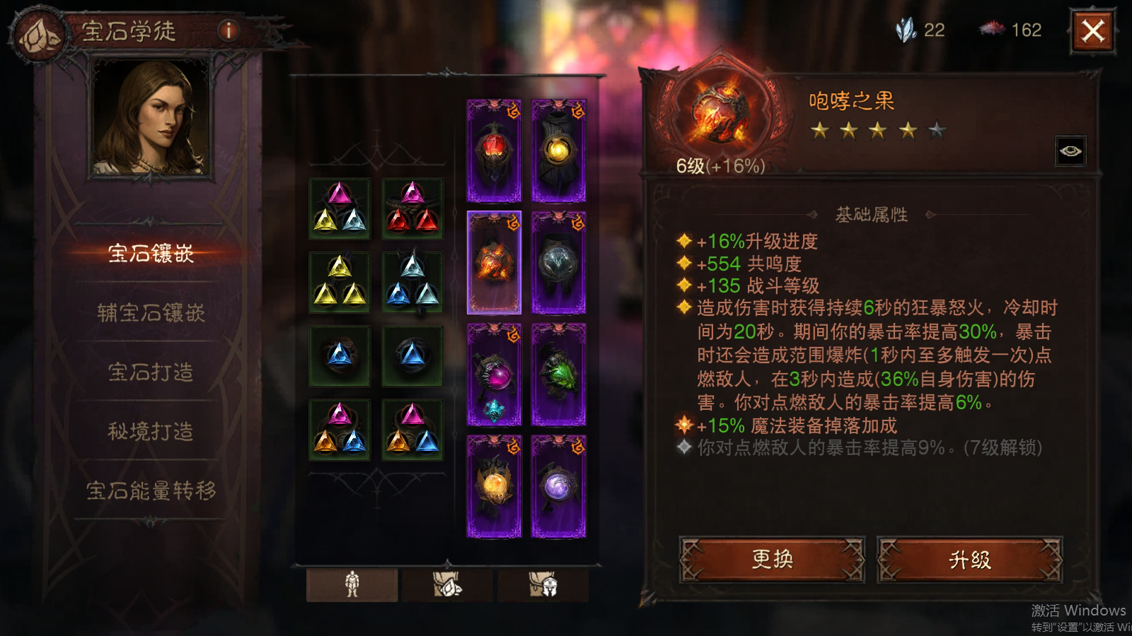 AH22783暗黑不朽账号详情图5