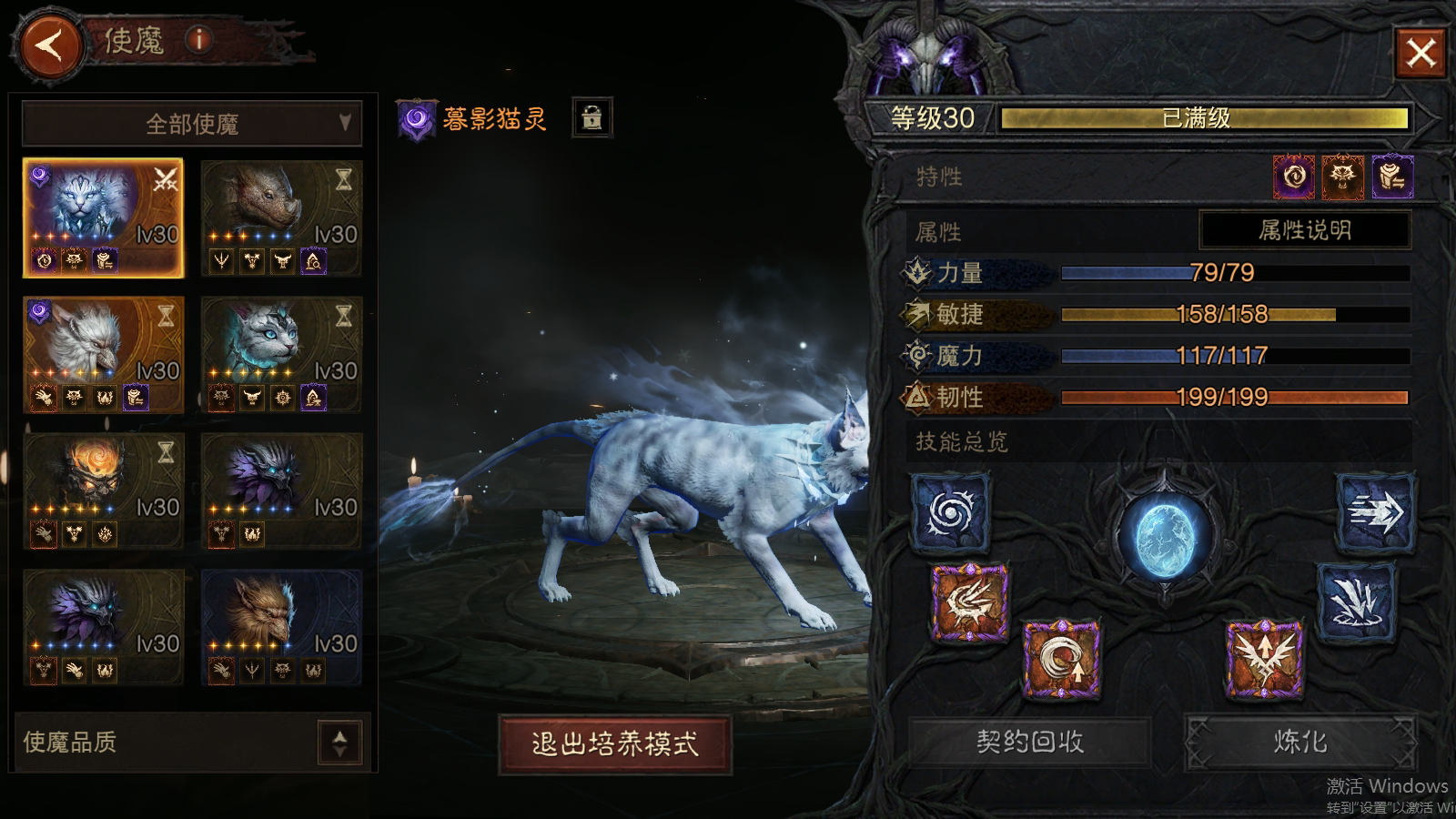 AH22783暗黑不朽账号详情图6