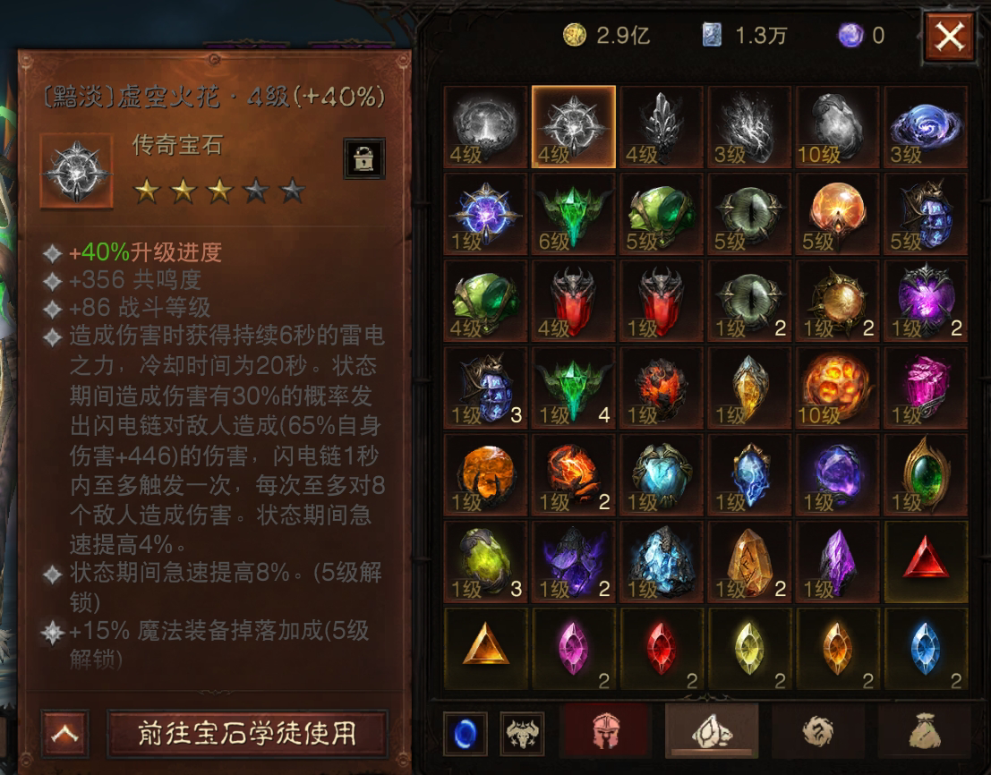 AH22783暗黑不朽账号详情图11
