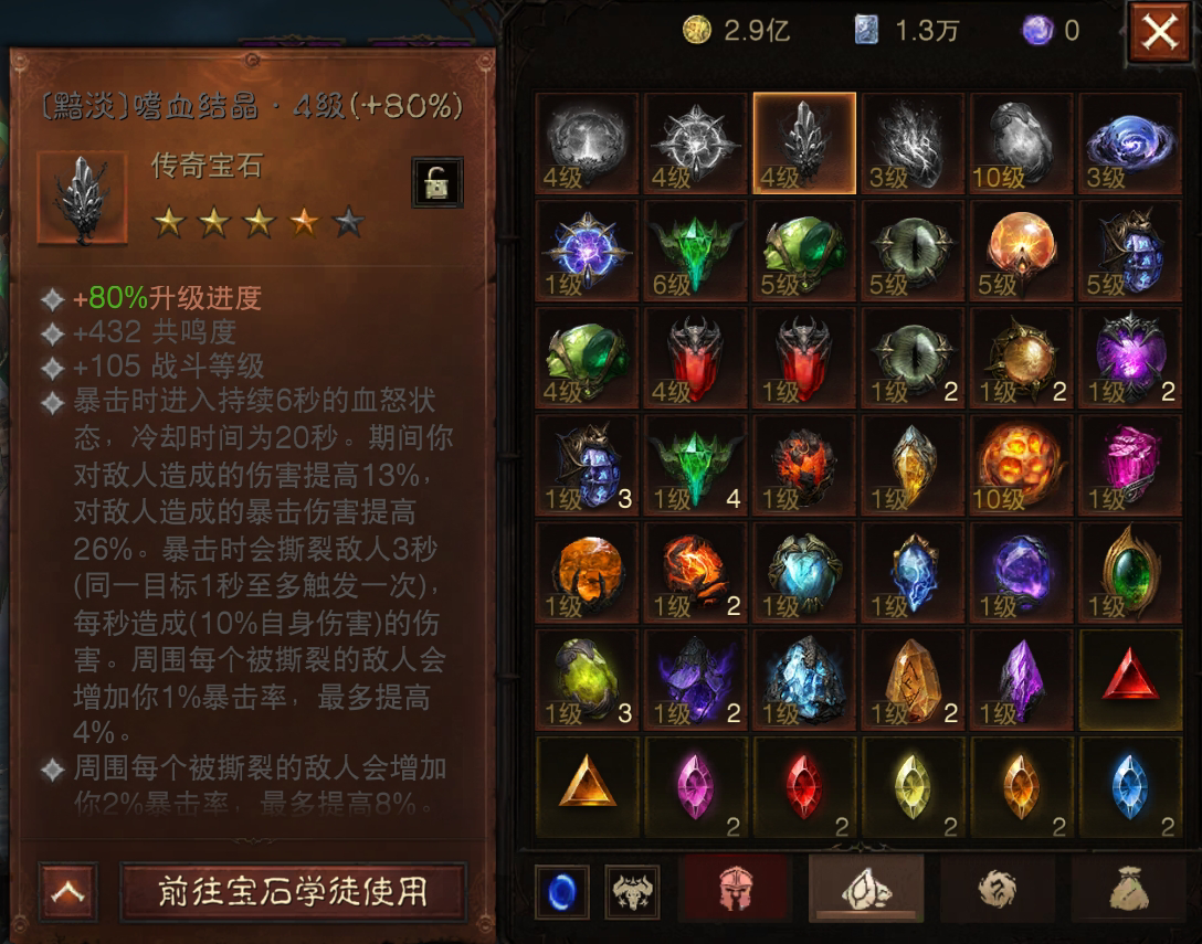 AH22783暗黑不朽账号详情图12