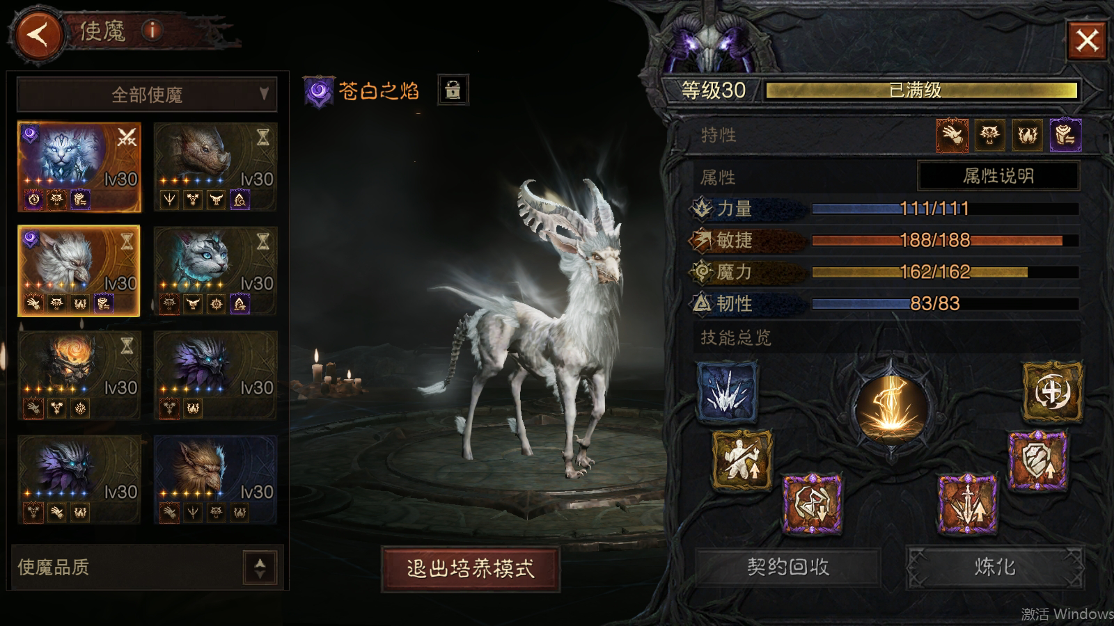 AH22783暗黑不朽账号详情图7