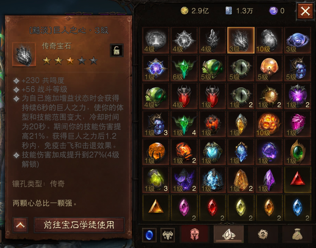 AH22783暗黑不朽账号详情图13