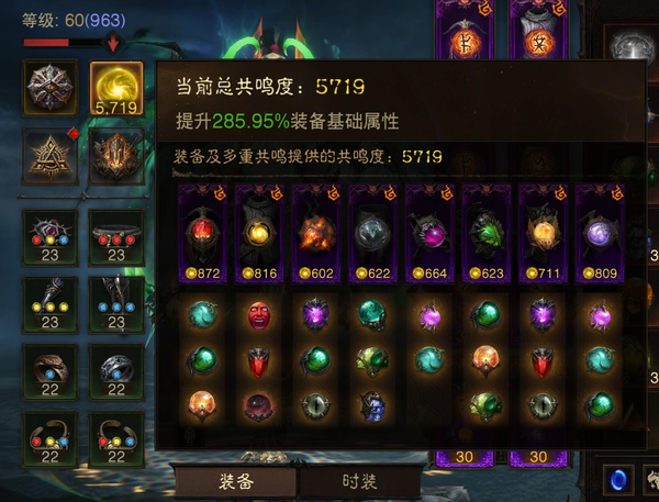 暗黑不朽账号官服哈尔布编码22783        巅峰963        猎魔人