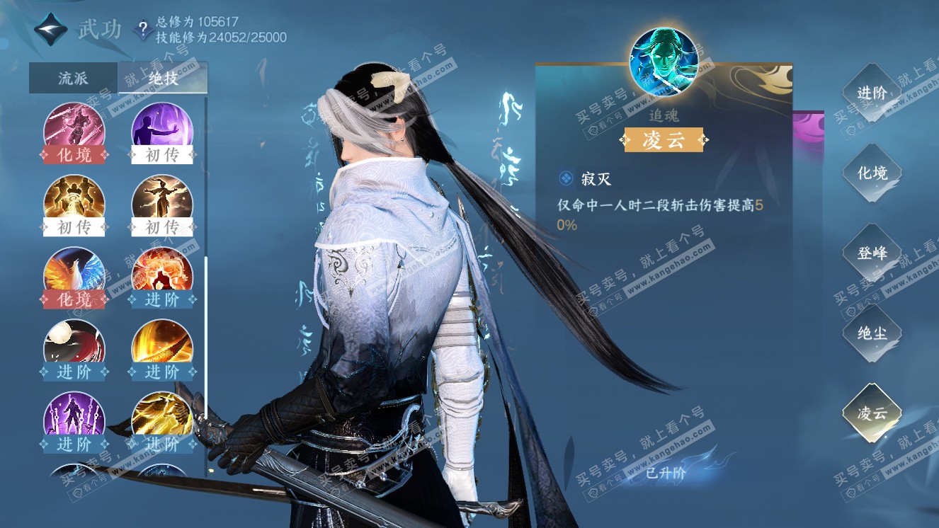 NSH318671逆水寒手游账号详情图15