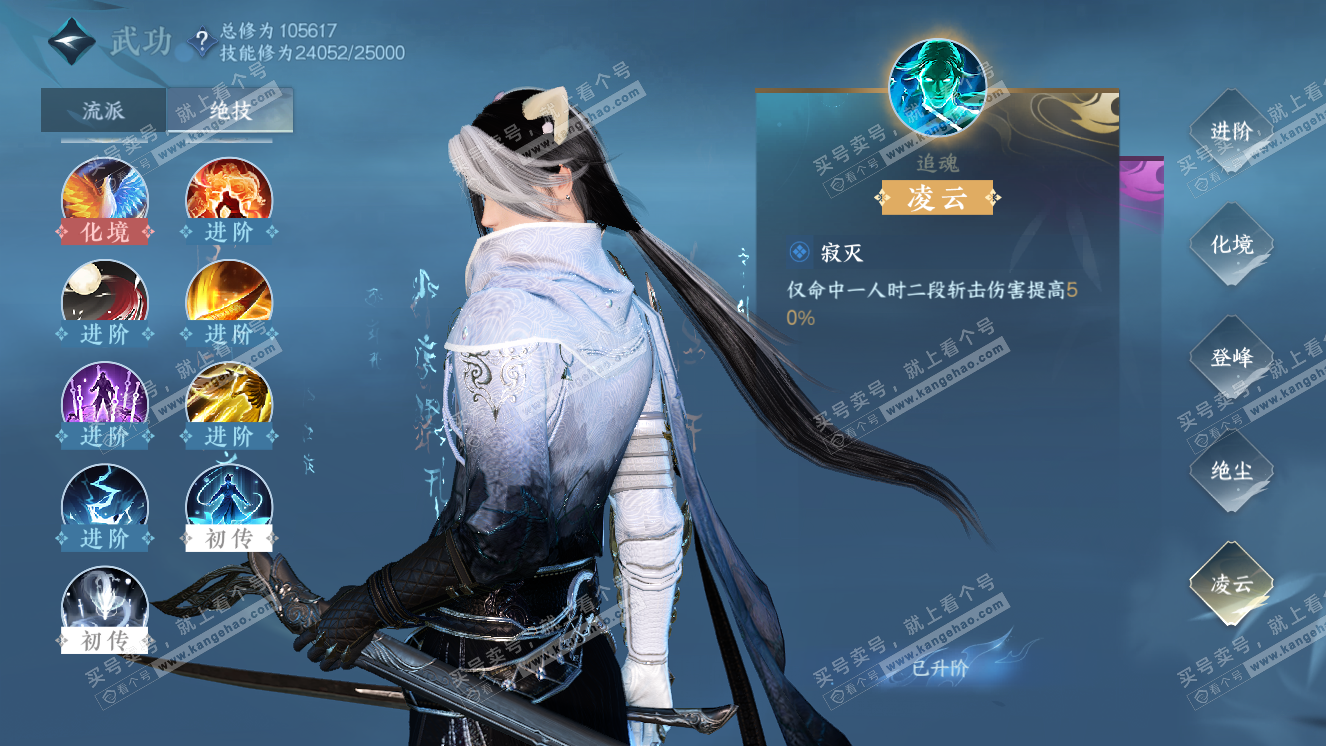 NSH318671逆水寒手游账号详情图16