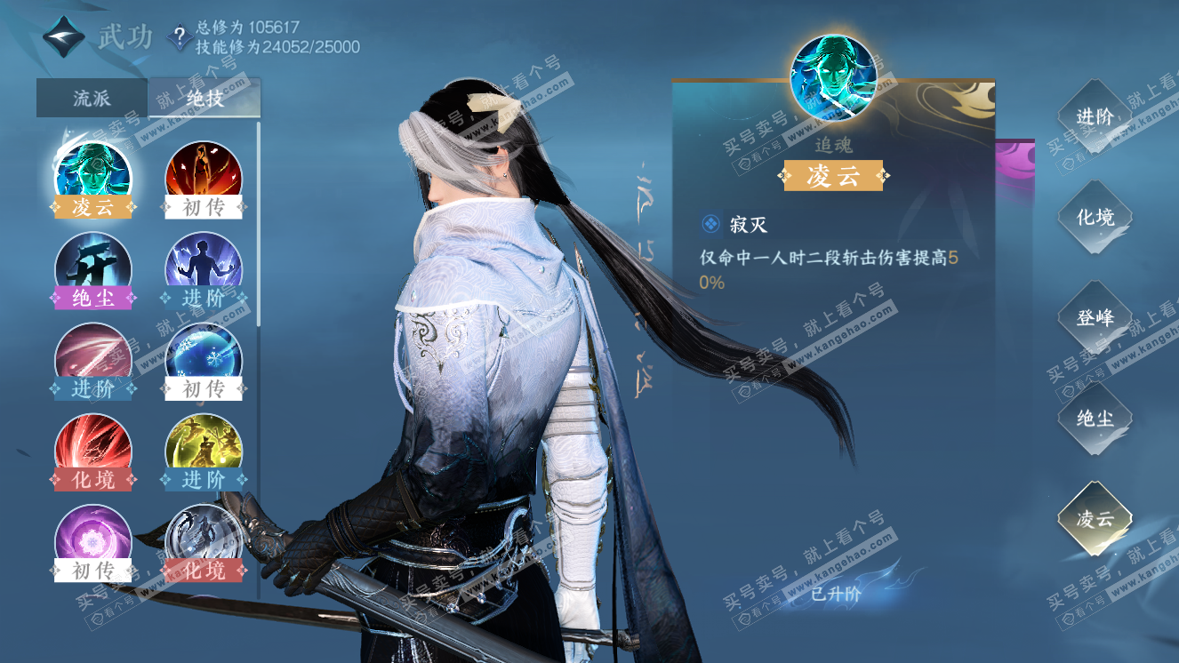 NSH318671逆水寒手游账号详情图14