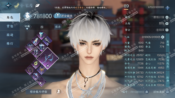 逆水寒手游账号忆江南魔都风云官服魔都风云  男玄机 累充称号一醉轻王侯 【进阶神兵】玄龙耀世 评分78.1w 已用28天赏+2绑定未用天赏  衣品26w国色12w馆藏20w 【7天霓染】跃动心芒-金祷颂晖-法度禅心-星迹漫...