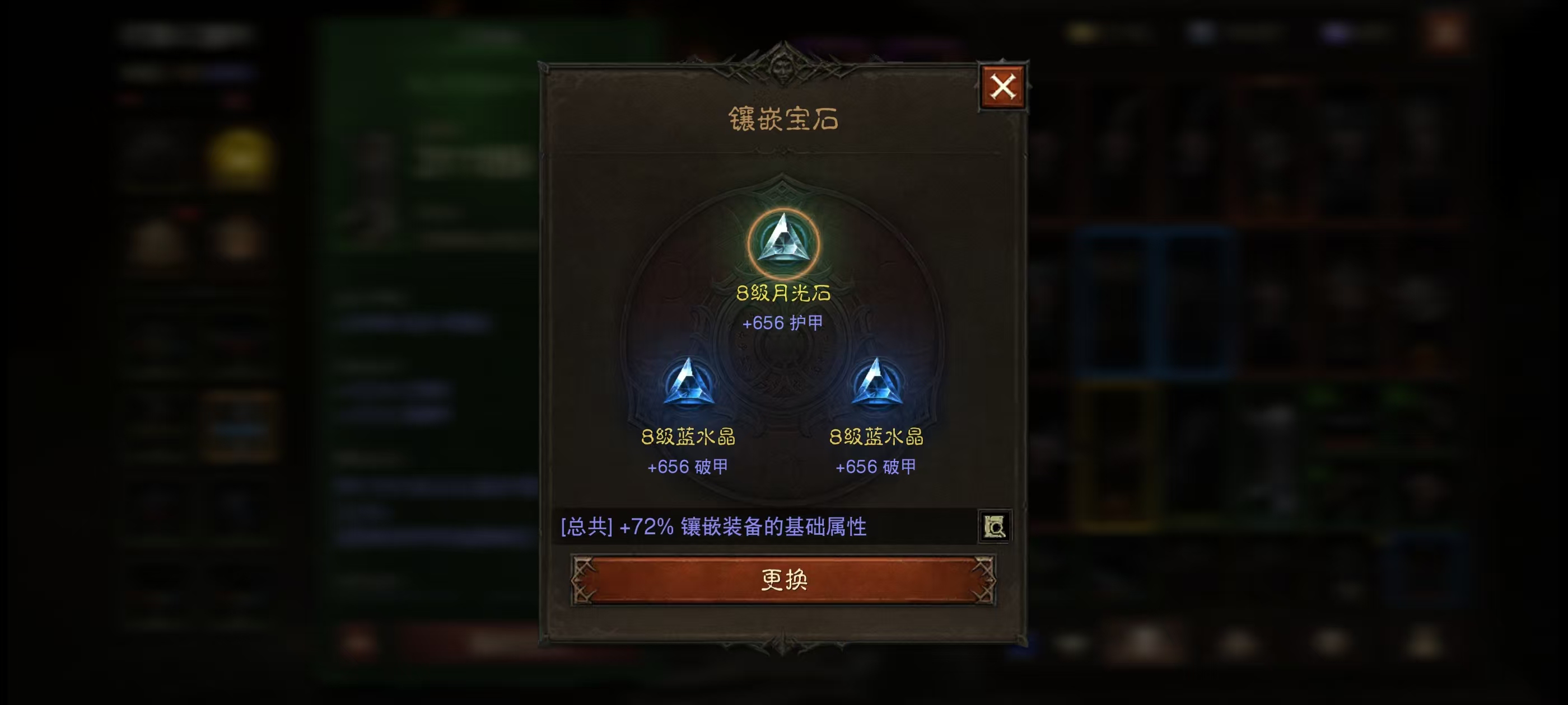 AH32180暗黑不朽账号详情图20 AH32180暗黑不朽账号详情图20