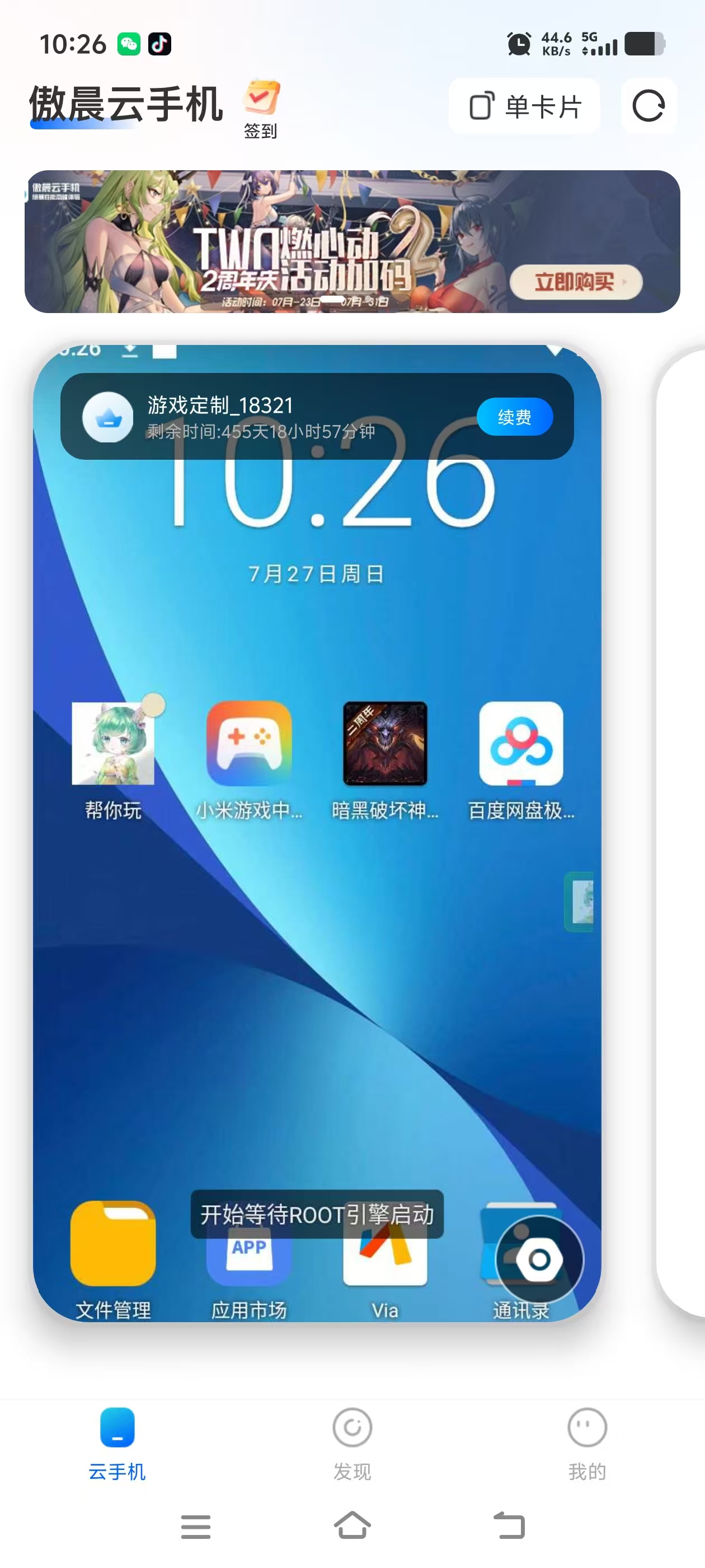 AH32180暗黑不朽账号详情图21 AH32180暗黑不朽账号详情图21