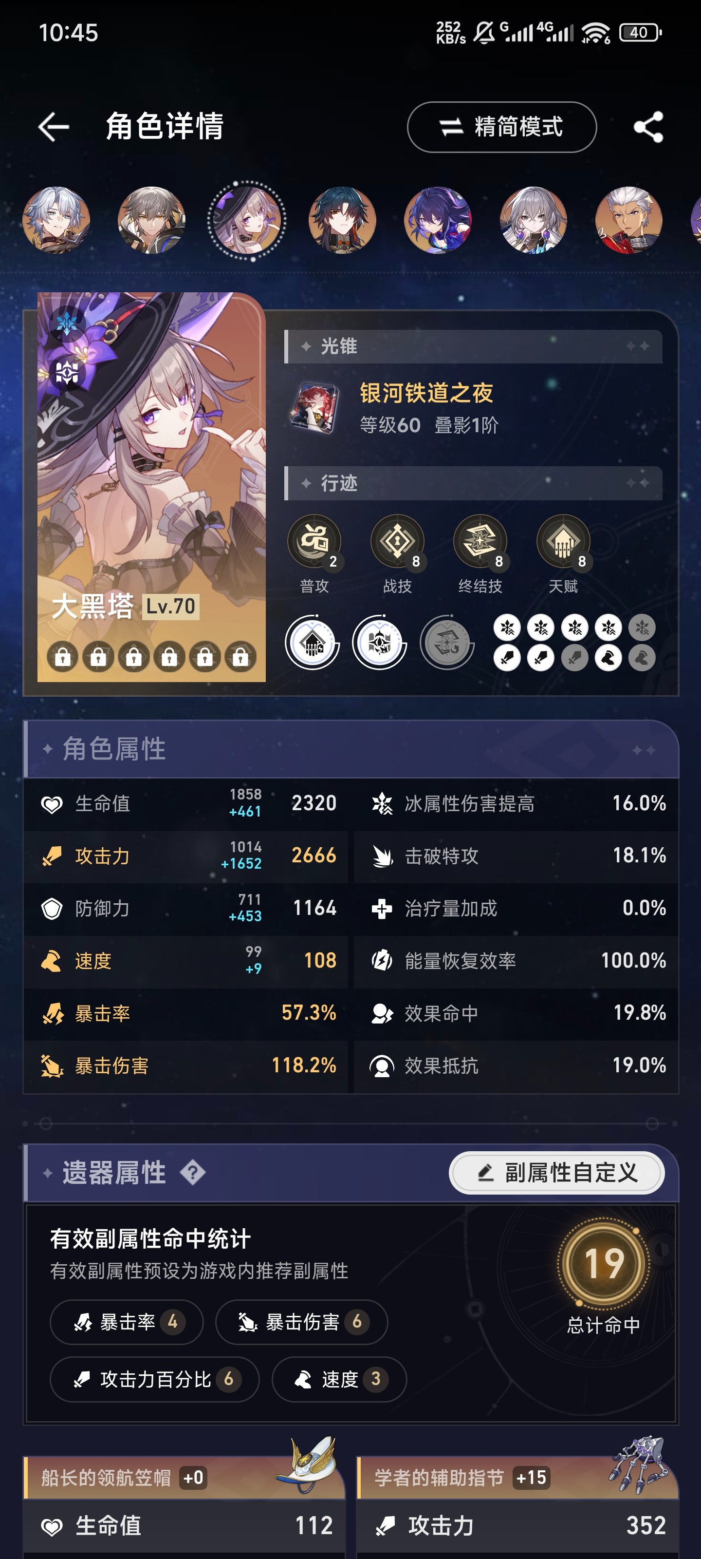 XQ30292星穹铁道账号详情图3 XQ30292星穹铁道账号详情图3