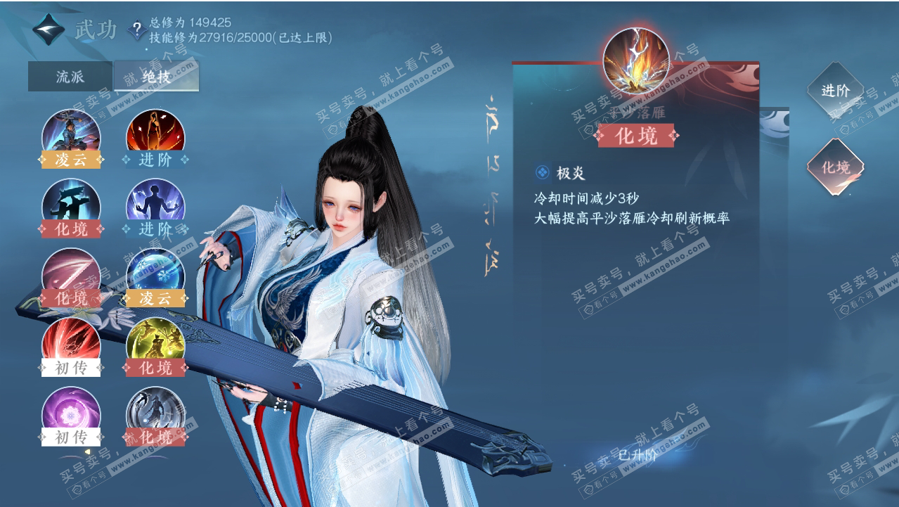 NSH318673逆水寒手游账号详情图54 NSH318673逆水寒手游账号详情图54