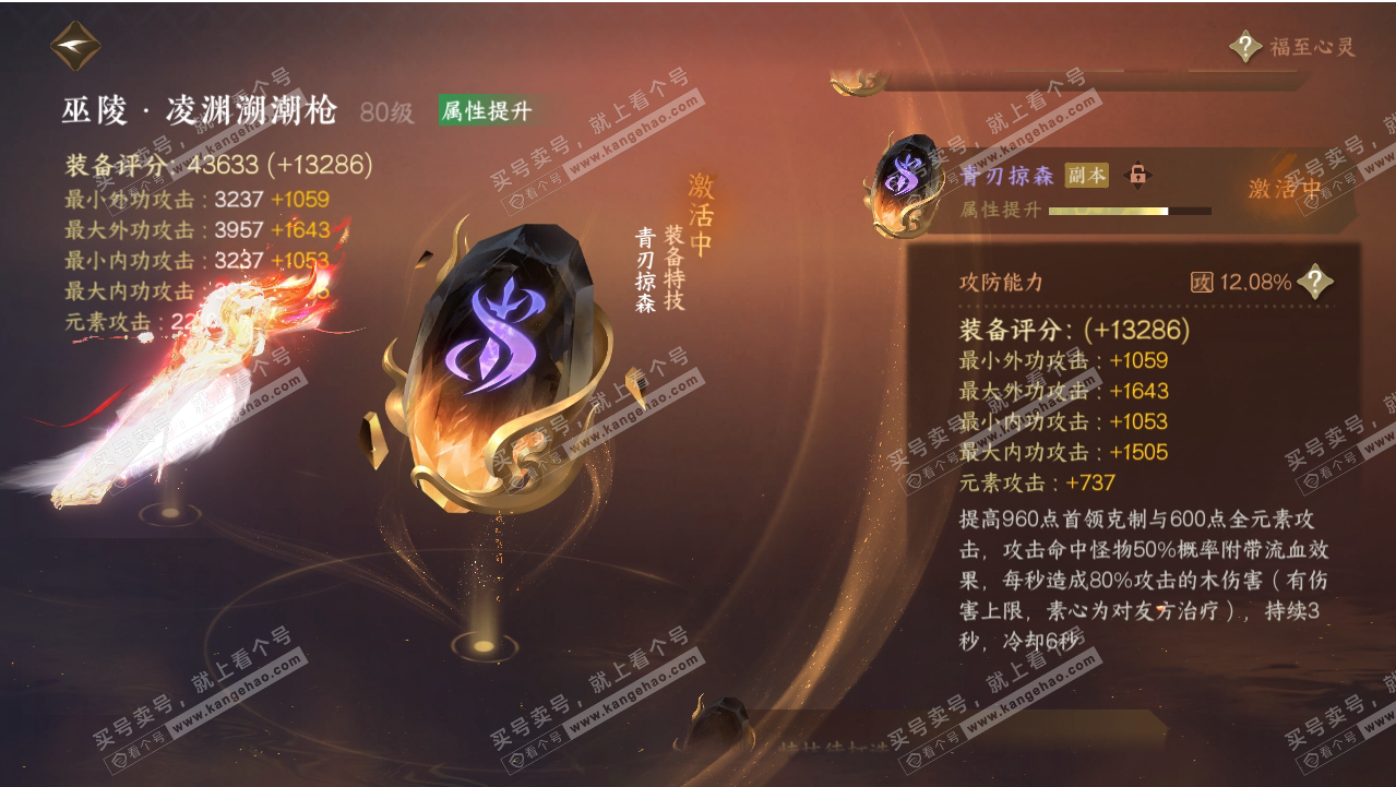 NSH318673逆水寒手游账号详情图63 NSH318673逆水寒手游账号详情图63