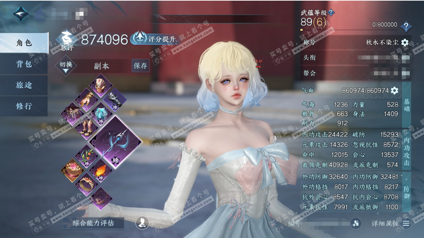 逆水寒手游账号将进酒武林萌主官服武林萌主 女神相/副九灵 评分87.4W 秋水不染尘称号 共93天赏92已用1未用不可交易+4转盘外观 38W衣品 35W国色 249.2W铜钱【转盘外观】霜华赋,旋悠光,幻焰狐影,鱼龙浅渊...