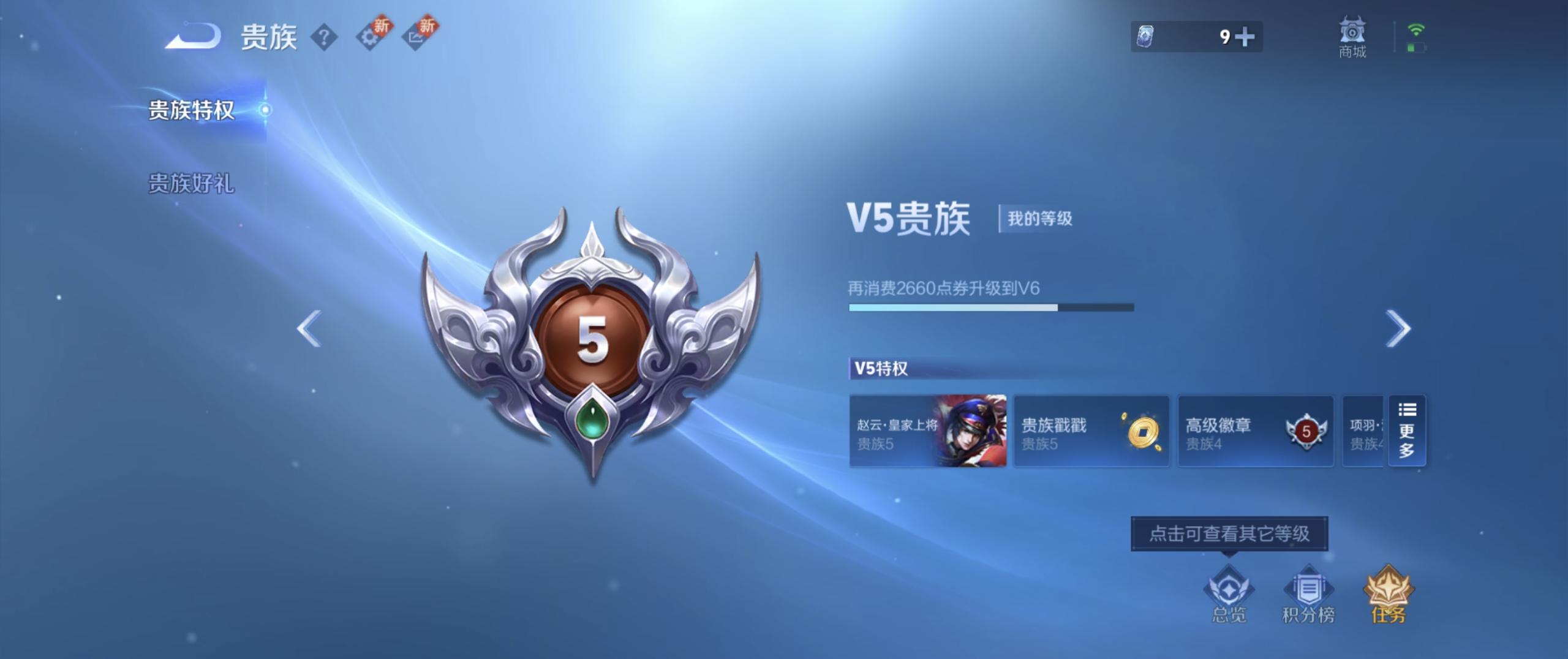 WZ3208416王者荣耀账号详情图5