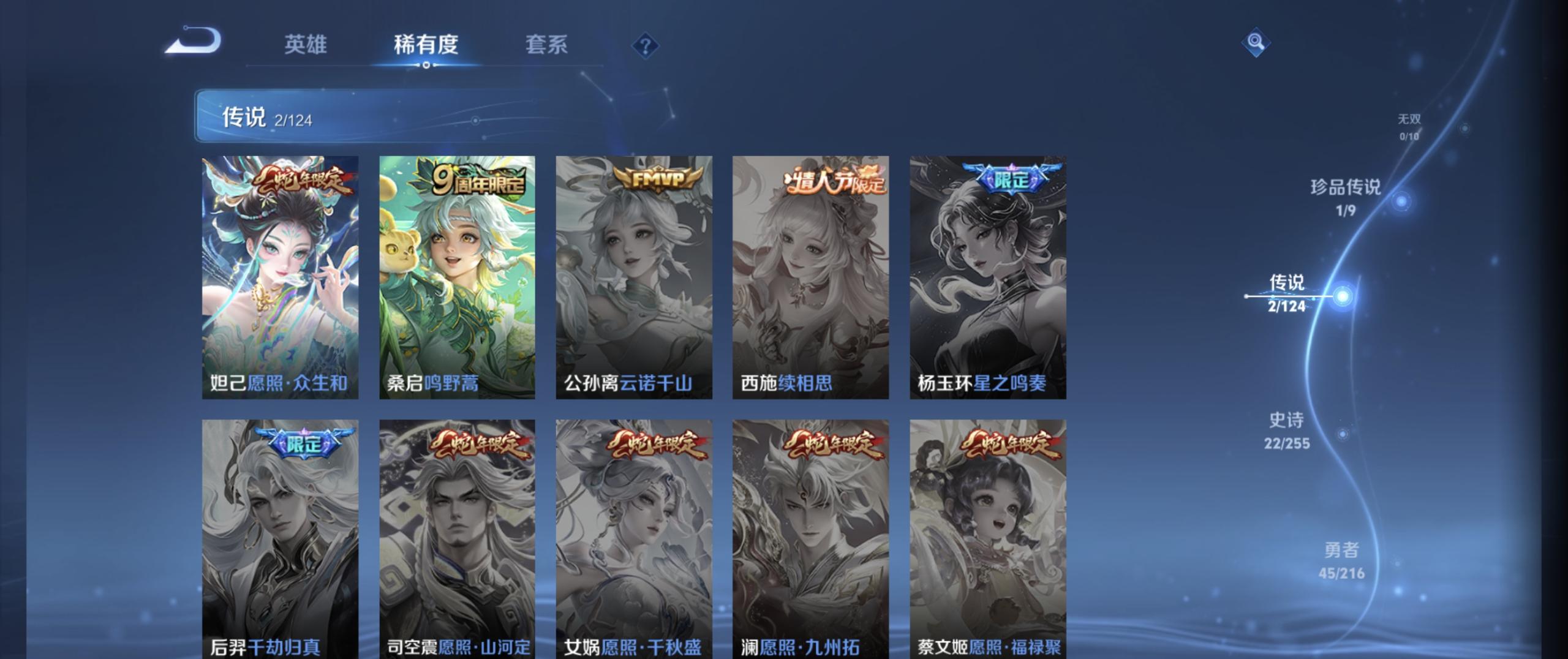 WZ3208416王者荣耀账号详情图6