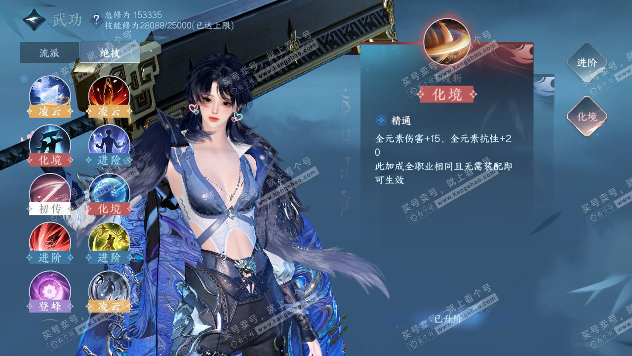 NSH318680逆水寒手游账号详情图22