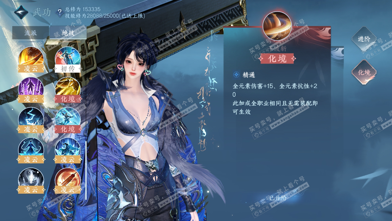 NSH318680逆水寒手游账号详情图24