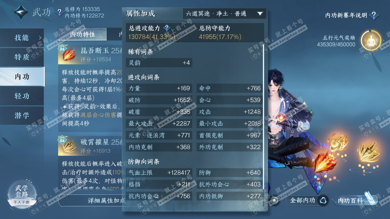 NSH318680逆水寒手游账号详情图25