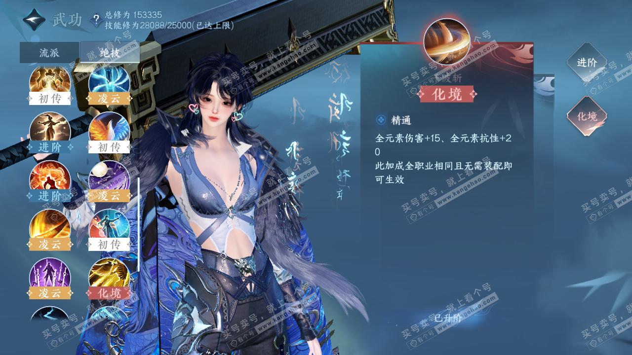 NSH318680逆水寒手游账号详情图23