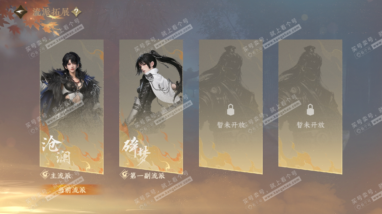 NSH318680逆水寒手游账号详情图52