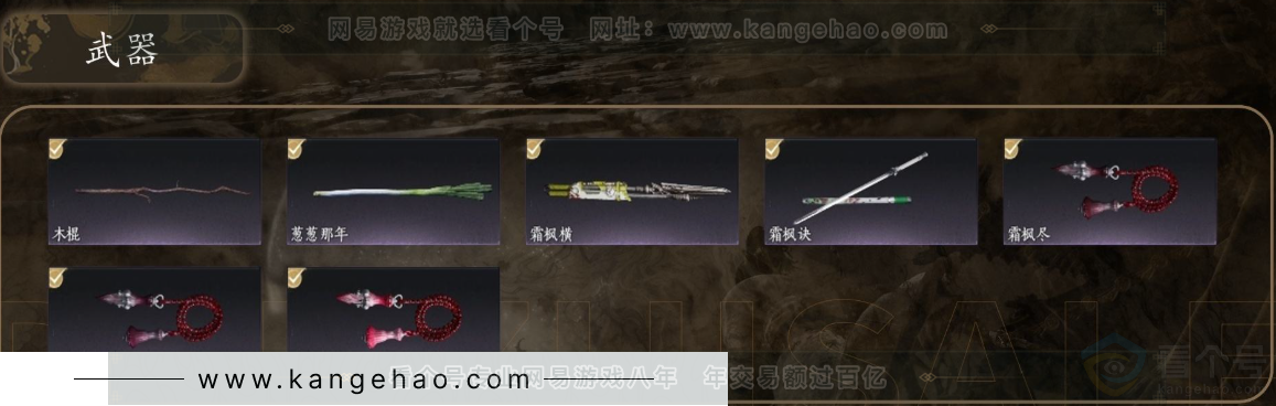 YYS31307燕云十六声账号详情图3