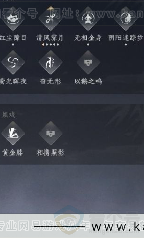 YYS31307燕云十六声账号详情图14