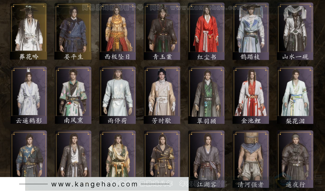 YYS31307燕云十六声账号详情图2