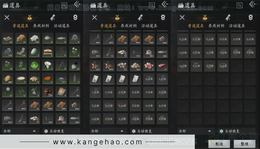 YYS31307燕云十六声账号详情图11