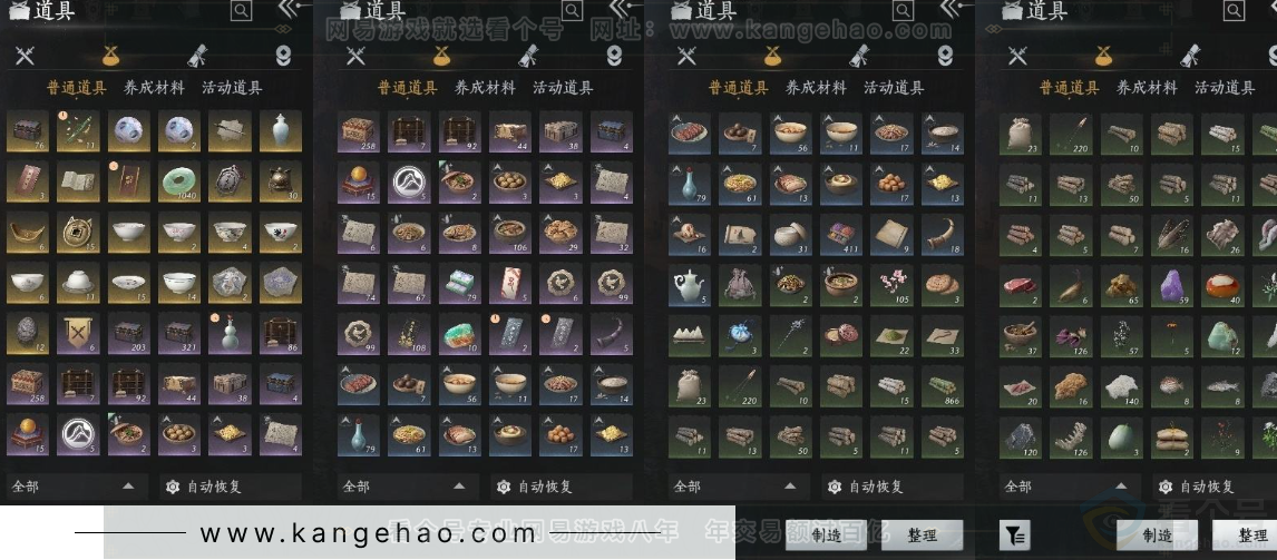 YYS31307燕云十六声账号详情图10