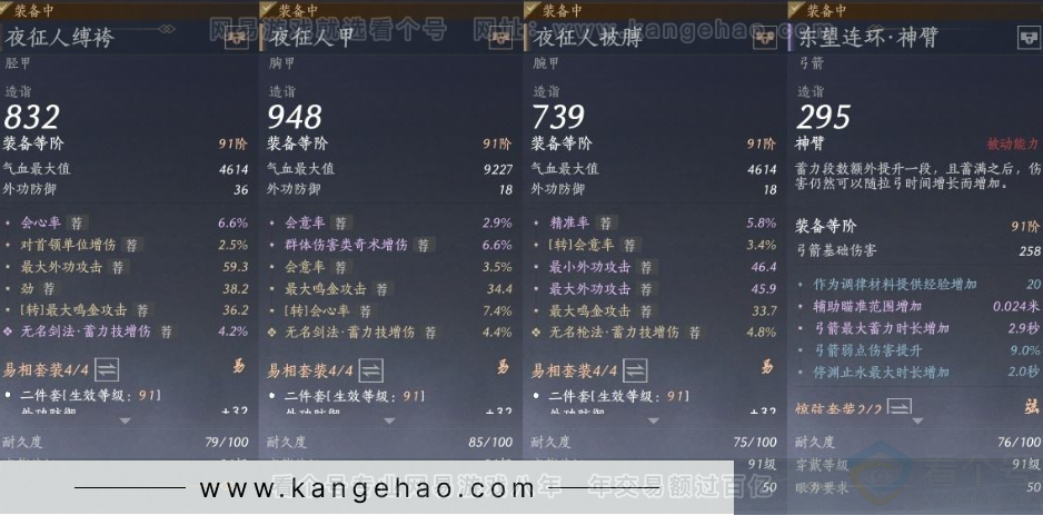 YYS31307燕云十六声账号详情图17
