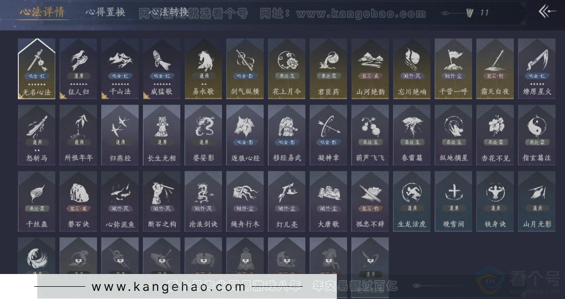 YYS31307燕云十六声账号详情图15