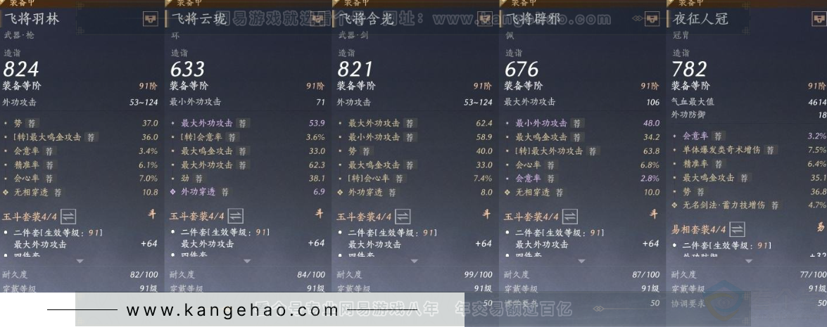 YYS31307燕云十六声账号详情图16