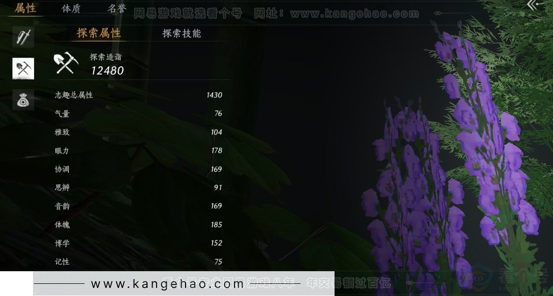 YYS31307燕云十六声账号详情图20